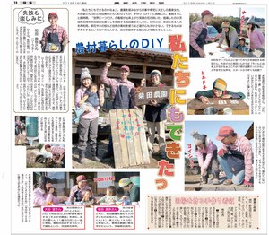 １月１週号　ＤＩＹ.jpg